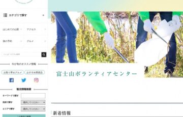 第19回 富士さんへ謹賀新年 ～富士山あて年賀状～［賞品 商品券1万円分 記念品］