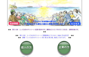 株式会社弘久社│第55回 一枚の絵と文章でつづる「とっておきのワンシーン」作品募集［賞金 5万円］