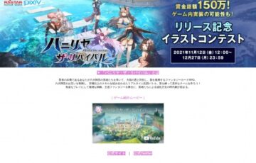 Rastar Games × pixiv│パニリヤ・ザ・リバイバル リリース記念イラストコンテスト［賞金総額 150万円］