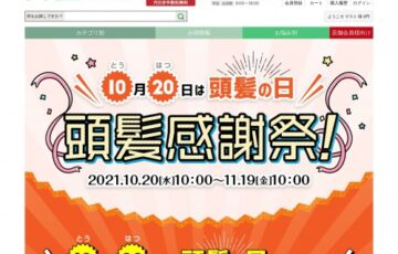 リーブ21│2021発毛川柳大会［最優秀賞 選べるカタログギフト10万円相当］