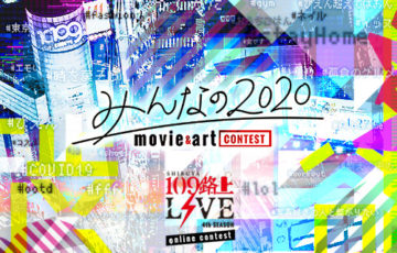 【年齢限定公募】SHIBUYA109路上LIVE 4thSEASON online contest［賞金10万円］