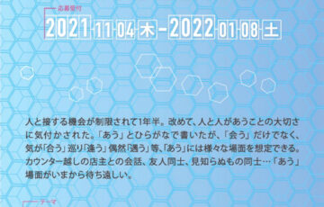 【職能・年齢限定公募】建築学生情報サイトLuchta│LUCHTA CHALLENGE 2021（フープインテリアデザインコンペ）作品募集［グランプリ 賞金10万円］