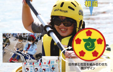酒田海洋少年団│新団章デザイン募集［賞 QUOカード3万円分］