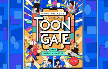 小学館 バンダイ│縦スクロール漫画コンテスト「TOON GATE」作品募集［グランプリ 賞金300万円 作品掲載］