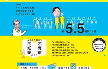 厚生労働省│「不妊症・不育症にやさしい社会へ」標語コンテスト