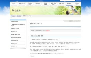一般社団法人日本禁煙学会│2022年 第12回 禁煙CMコンテスト 作品募集［賞金 10万円］