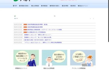 徳島県 福祉人材確保・啓発のためのロゴマークとキャッチフレーズを募集します！［最優秀賞 賞金 各3万円］