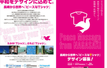 ピースなTシャツコンテスト［最優秀賞 ギフトカード5万円分 ほか］