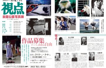 photo-shiten-47th-2021-2022