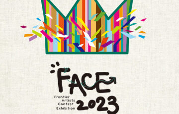 ［全国公募］FACE 2023 作品募集［グランプリ 副賞300万円］