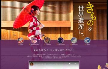 【毎月開催！】NPO法人 きものを世界遺産にするための全国会議│総額100万円！「きものを世界遺産へ“きものdeペアフォト”コンテスト2022」