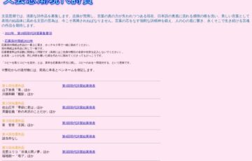 第18回 文芸思潮 現代詩賞 作品募集［賞金 10万円］
