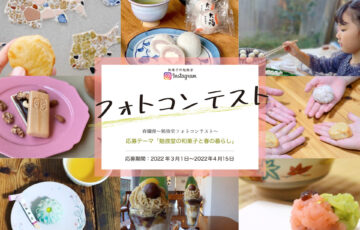 有限会社 勉強堂│春爛漫！～勉強堂フォトコンテスト 春～［賞品 江戸モーニング10個入 トートバッグほか］