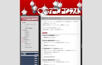 DoGA│第31回 CGアニメコンテスト 作品募集［グランプリ 賞金10万円］