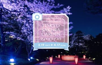 株式会社八芳園│TOKYO SAKURA GARDEN フォトコンテスト 2022［賞品 八芳園 Thrush Café フルコース ペアチケットほか］