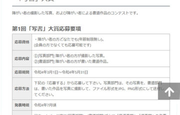 第1回「写書」大賞［最優秀賞 賞金1万円］