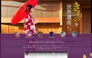 【毎月開催！】NPO法人 きものを世界遺産にするための全国会議│総額100万円！「きものを世界遺産へ“きものdeペアフォト”コンテスト2022」（4月期）［金賞 賞金5万円］