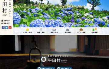 平田村│保健センター・公民館複合施設愛称募集［最優秀賞 賞金3万円］