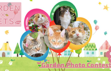 Good Garden Award 2022 ～GARDEN PHOTO CONTEST～ お庭でペットと楽しむ♪ GARDEN×PETS［最優秀賞 Amazonギフト券5,000円分］
