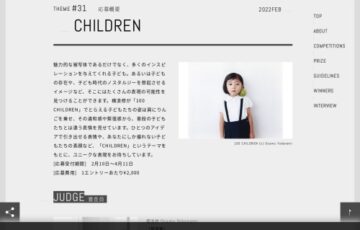 写真雑誌『IMA』主催フォトコンテスト｜審査員：横浪修｜プロ・アマ不問［グランプリ 賞金10万円 ポートフォリオレビュー 作品紹介］