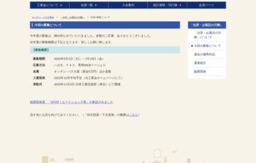 キッチン・バス工業会│第18回「台所・お風呂の川柳」作品募集［賞金 5万円］