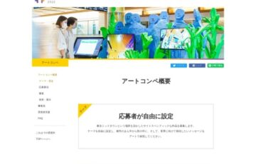 【年齢限定公募】東京ミッドタウン│TOKYO MIDTOWN AWARD 2022 アートコンペ［グランプリ 賞金100万円ほか］