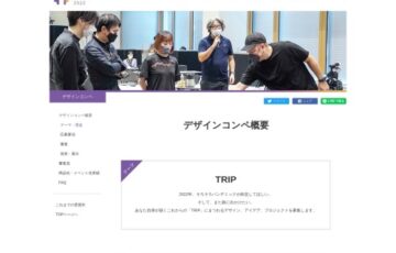 【年齢限定公募】東京ミッドタウン│TOKYO MIDTOWN AWARD 2022 デザインコンペ［グランプリ 賞金100万円ほか］