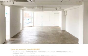 Center line art festival Tokyo 中央線芸術祭 2022 スペースシェアリングプログラム 参加アーティスト募集