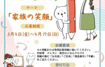 アイメガネ│2022似顔絵コンテスト［賞品 カタログギフト1万円分］