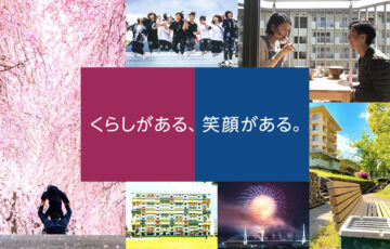 【アマチュア限定公募】独立行政法人都市再生機構│UR都市機構フォトコンテスト2022［大賞 商品券10万円分］