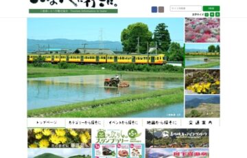 一般社団法人いなべ市観光協会│第9回 魅力いっぱい いなべを描こうコンクール〈幼・小・中学生の部〉作品募集
