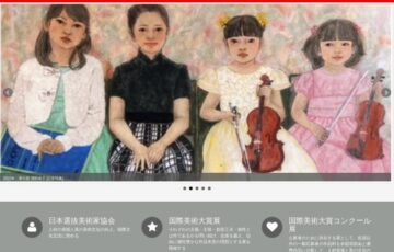 日本選抜美術家協会│第46回 国際美術大賞展［大賞賞金 30万円］
