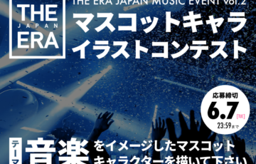 株式会社viviON│音楽イベント「THE ERA JAPAN」マスコットキャラクターコンテスト開催！［賞 Amazonギフト券1万円分 作品を起用］
