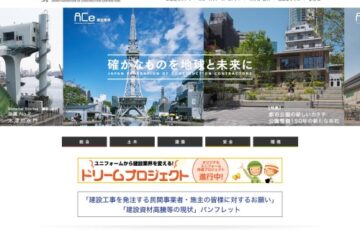 一般社団法人日本建設業連合会│2022年 海洋工事に関する“標語の募集”［賞金 2万円］