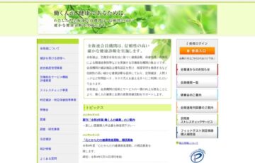 令和4年度「心とからだの健康推進運動」標語募集［賞金 10万円］