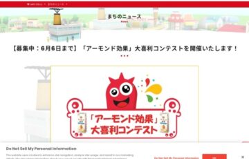 江崎グリコ株式会社│Glicoアーモンド効果大喜利［グランプリ Glico焼菓子コレクション8品ほか］