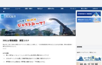 【準地域限定公募】第20回 福井文学賞［賞金10万円］
