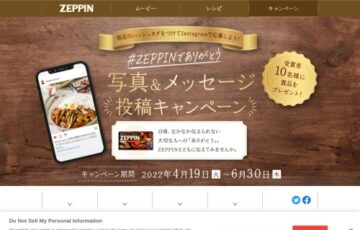 江崎グリコ株式会社│ZEPPIN投稿キャンペーン［賞品 日比谷花壇 プリザーブドフラワーアレンジメント］