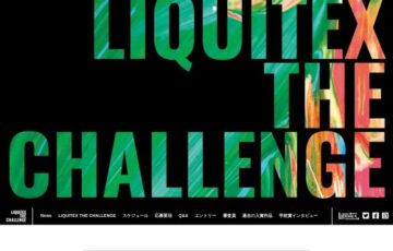 【学生向けアートアワード】バニーコルアート株式会社│Liquitex THE CHALLENGE 2022［賞品 画材10万円分］