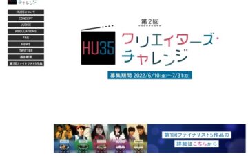 【年齢限定公募】第2回 Hulu U35 クリエイターズ・チャレンジ［グランプリ 賞金100万円 新作の監督権］