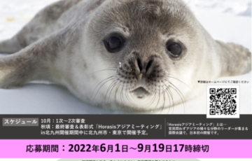 海のお掃除プラント＆ロボット夢コンテスト2022 アイデア募集［賞金 総額50万円］