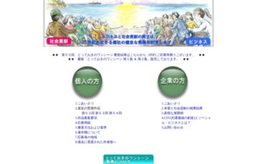 株式会社弘久社│第57回 一枚の絵と文章でつづる『とっておきのワンシーン』募集［賞金 5万円］