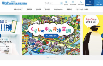 一般社団法人 日本冷凍空調工業会│第7回「除湿機でカラッと！川柳」作品募集［賞品 除湿機］