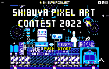 SHIBUYA PIXEL ART Contest 2022［賞金30万円 Wacom One液晶ペンタブレット13 作品展示・放映など］