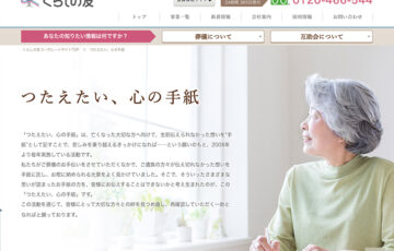【アマチュア限定公募】第15回 つたえたい、心の手紙［金賞 賞金10万円］