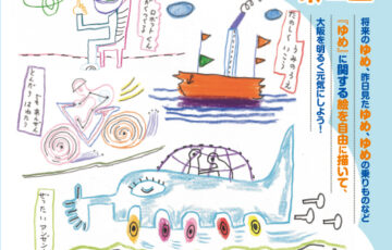 【小学生限定公募】株式会社おおきに商店│夏のチャレンジ おおきに絵画コンクール 第2回［賞 ミックスジュース 1年間飲み放題など］