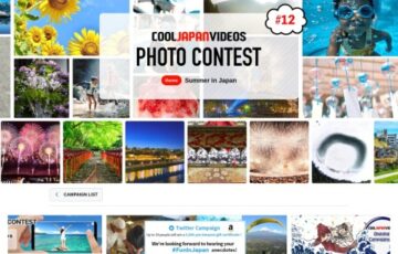 第12回 COOL JAPAN VIDEOS フォトコンテスト -日本の夏-［大賞 Amazonギフト券3万円分］