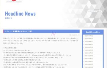公益社団法人日本パワーリフティング協会│ロゴマーク候補の募集［賞 賞状 金メダル ノベルティボールペン］