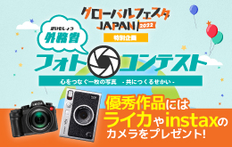 株式会社ライノ・コネクト│JAPAN CAT SHOW開催記念 フォトコンテスト［最優秀賞 旅行券3万円分］