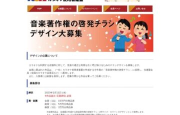 design-kua-chirashi-2022